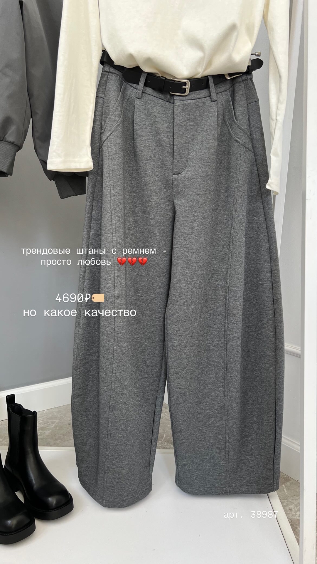 Штаны 2w67089 Cosmic