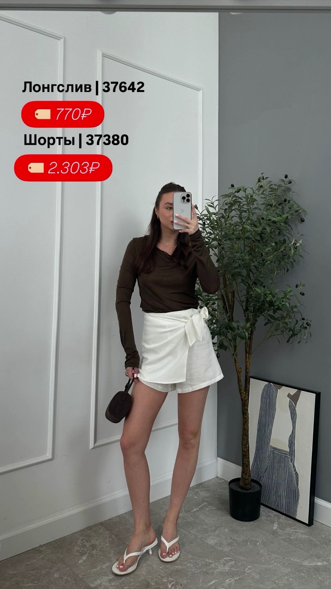 Шорты Madein Ost 91069 завязки