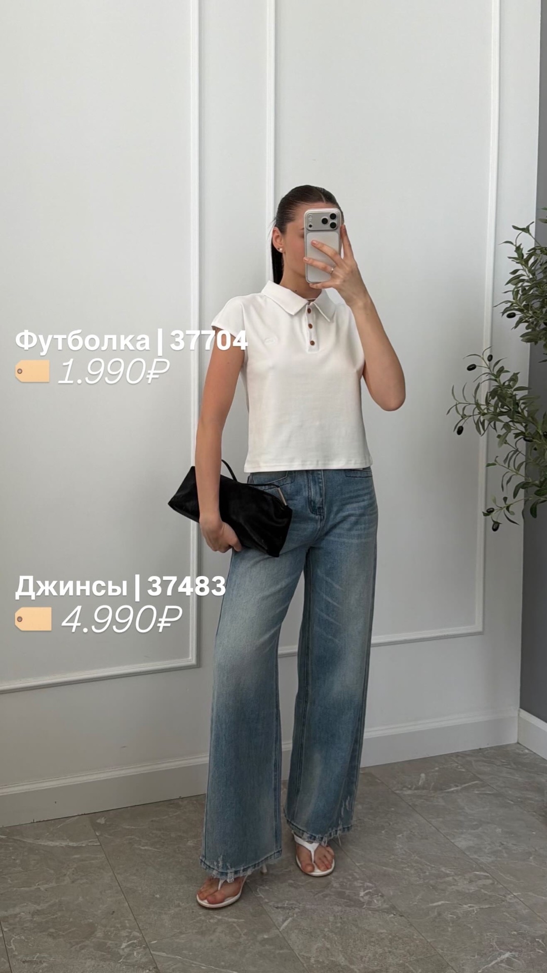 Джинсы Simeile A80235 потертости