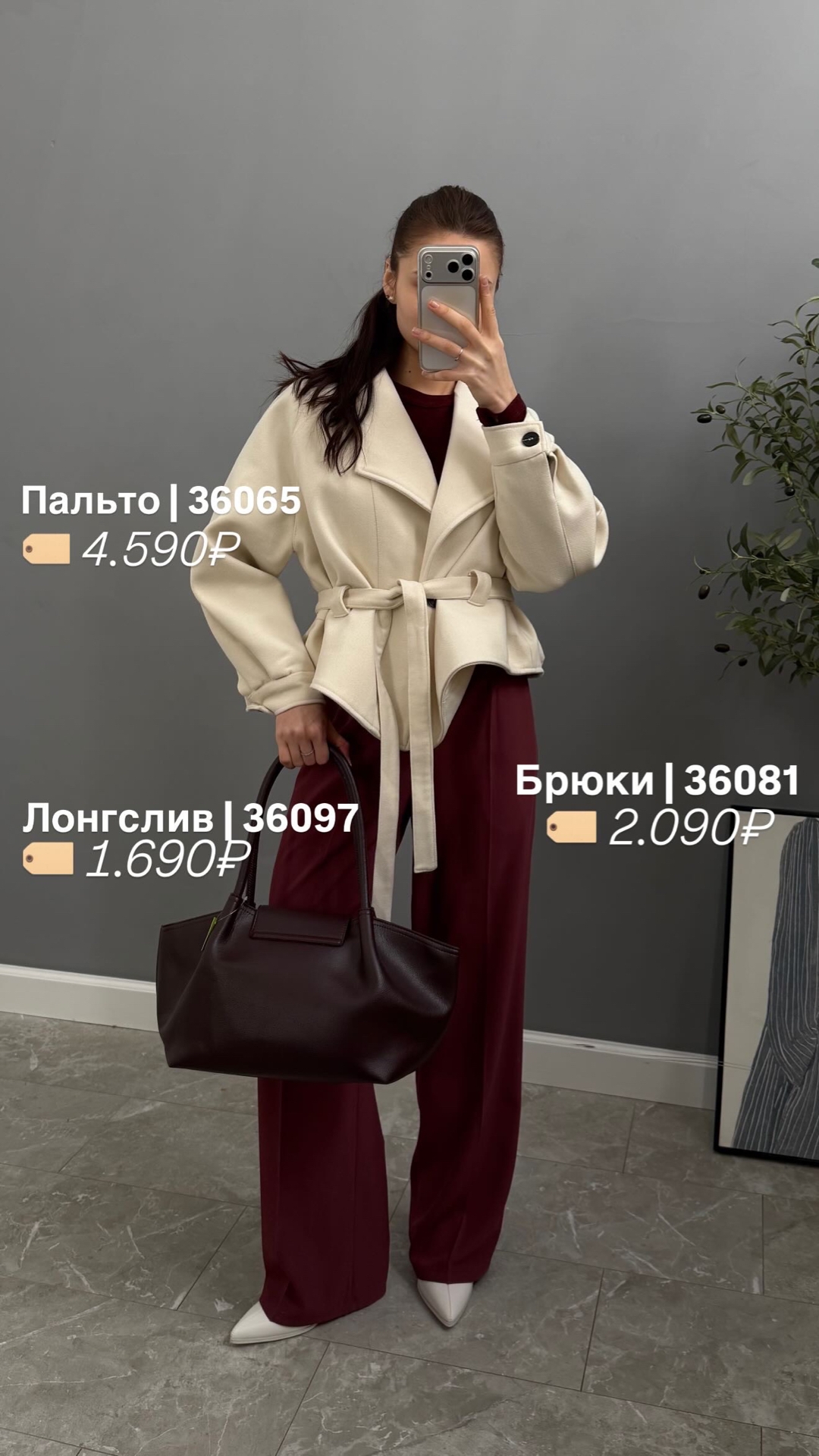 Лонгслив San-k 1578 трикотаж