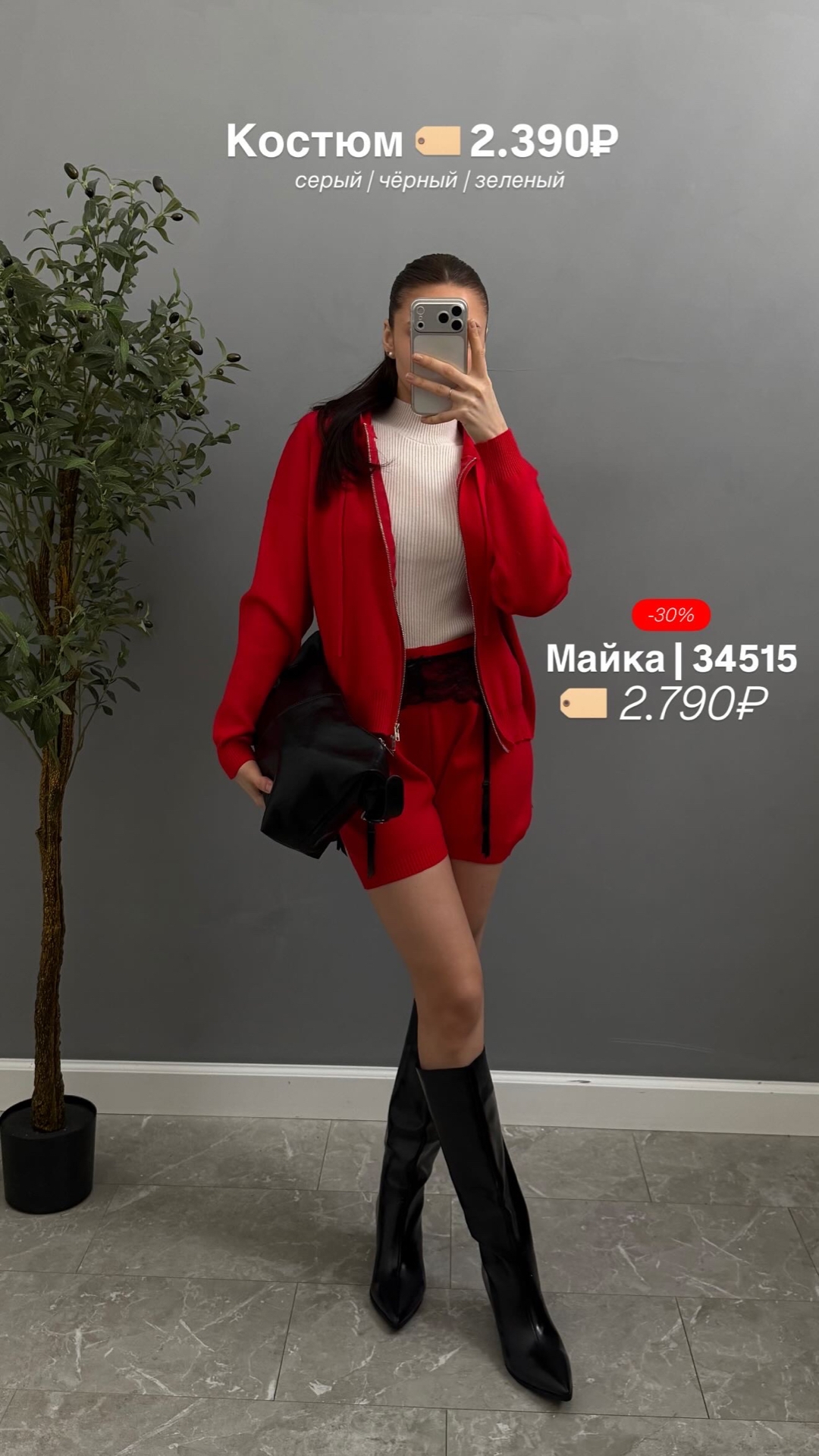Майка Riiver 5015 трикотажная