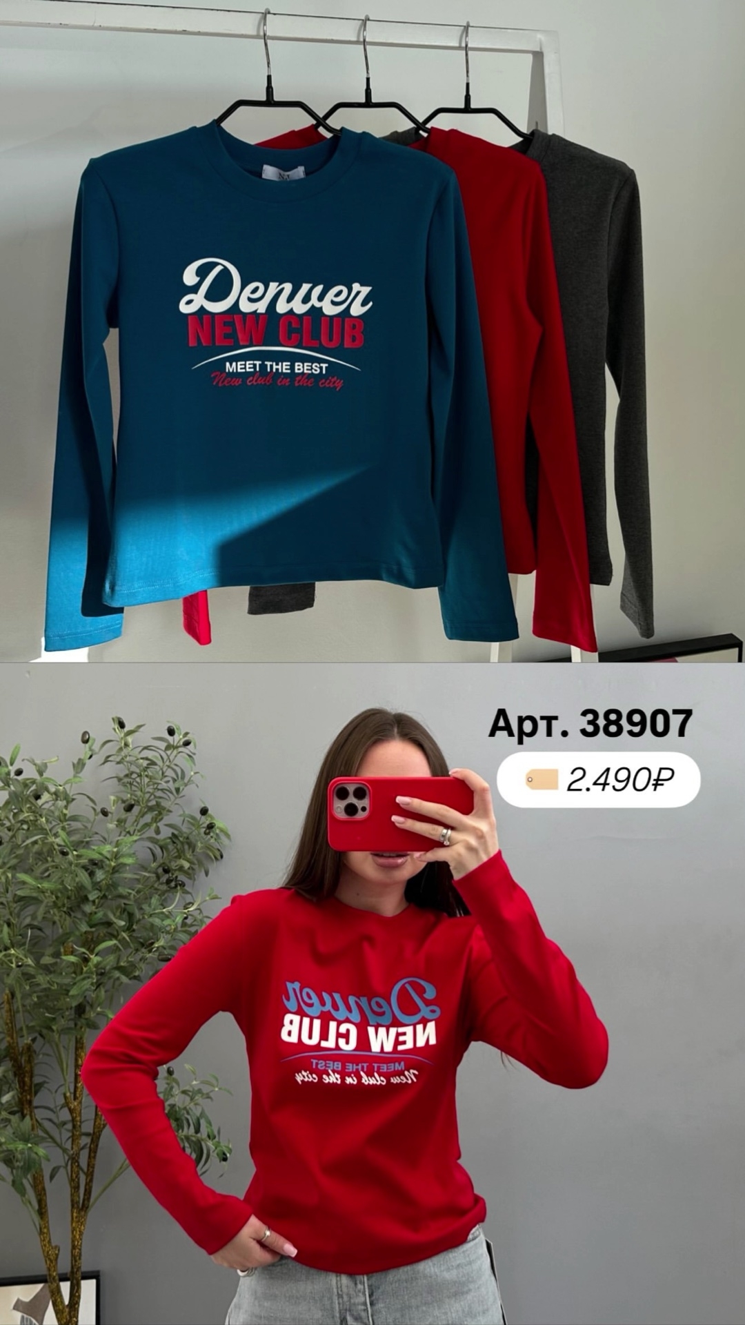 Лонгслив Denwer 1528 NJ