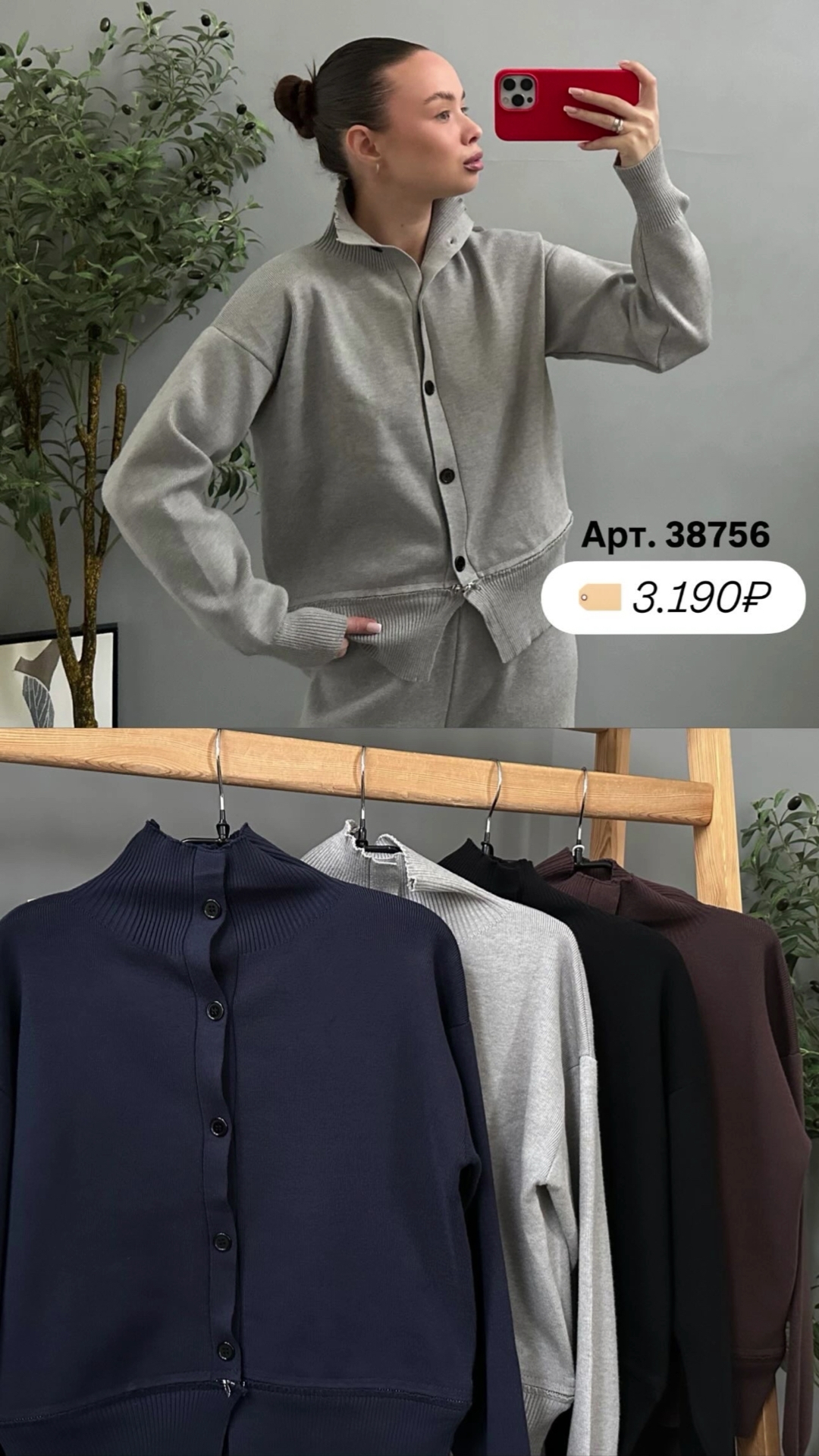Костюм Korea 26366 Трикотаж,снизу замок