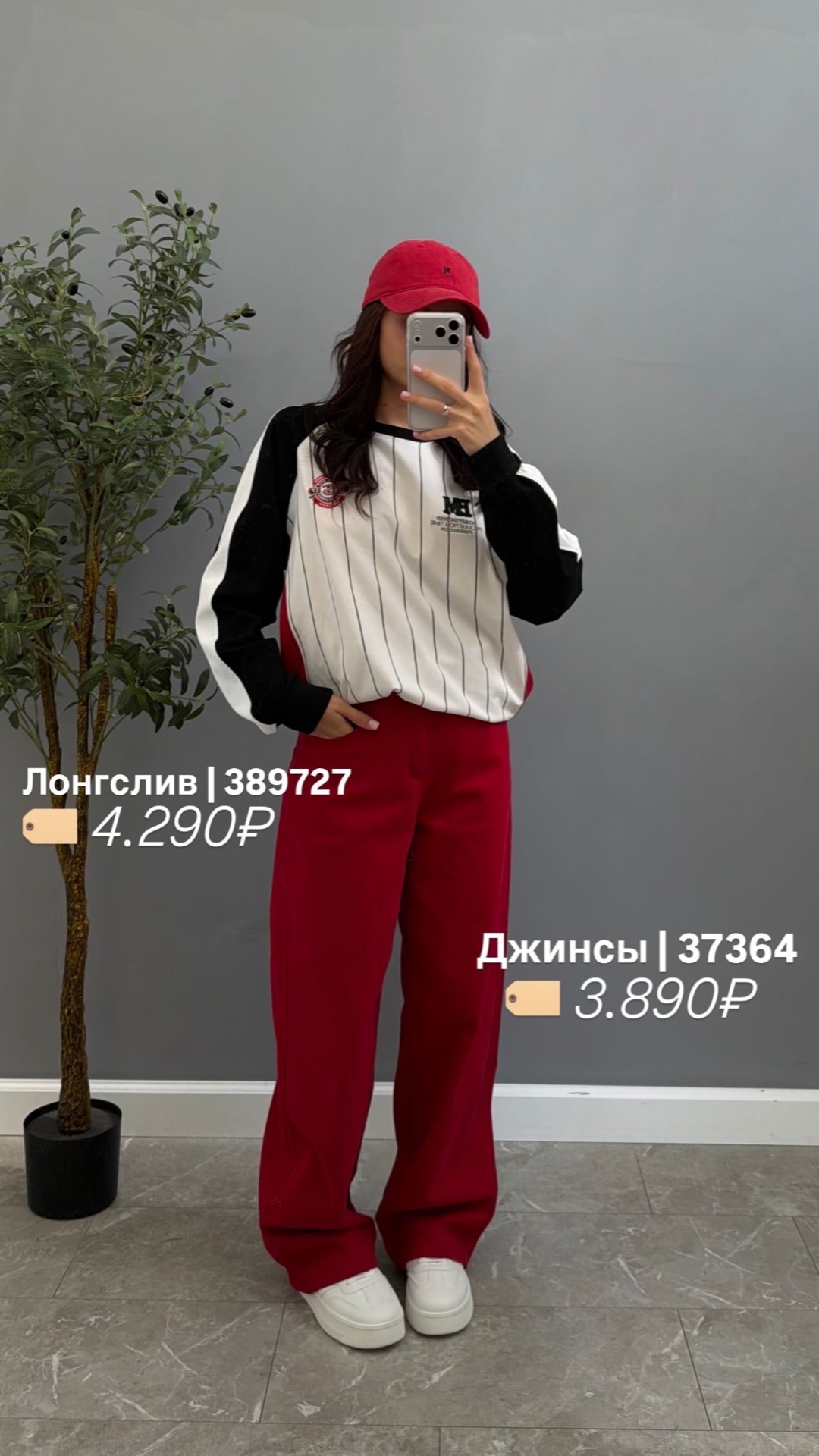 Джинсы Lanwin X3283 бананы