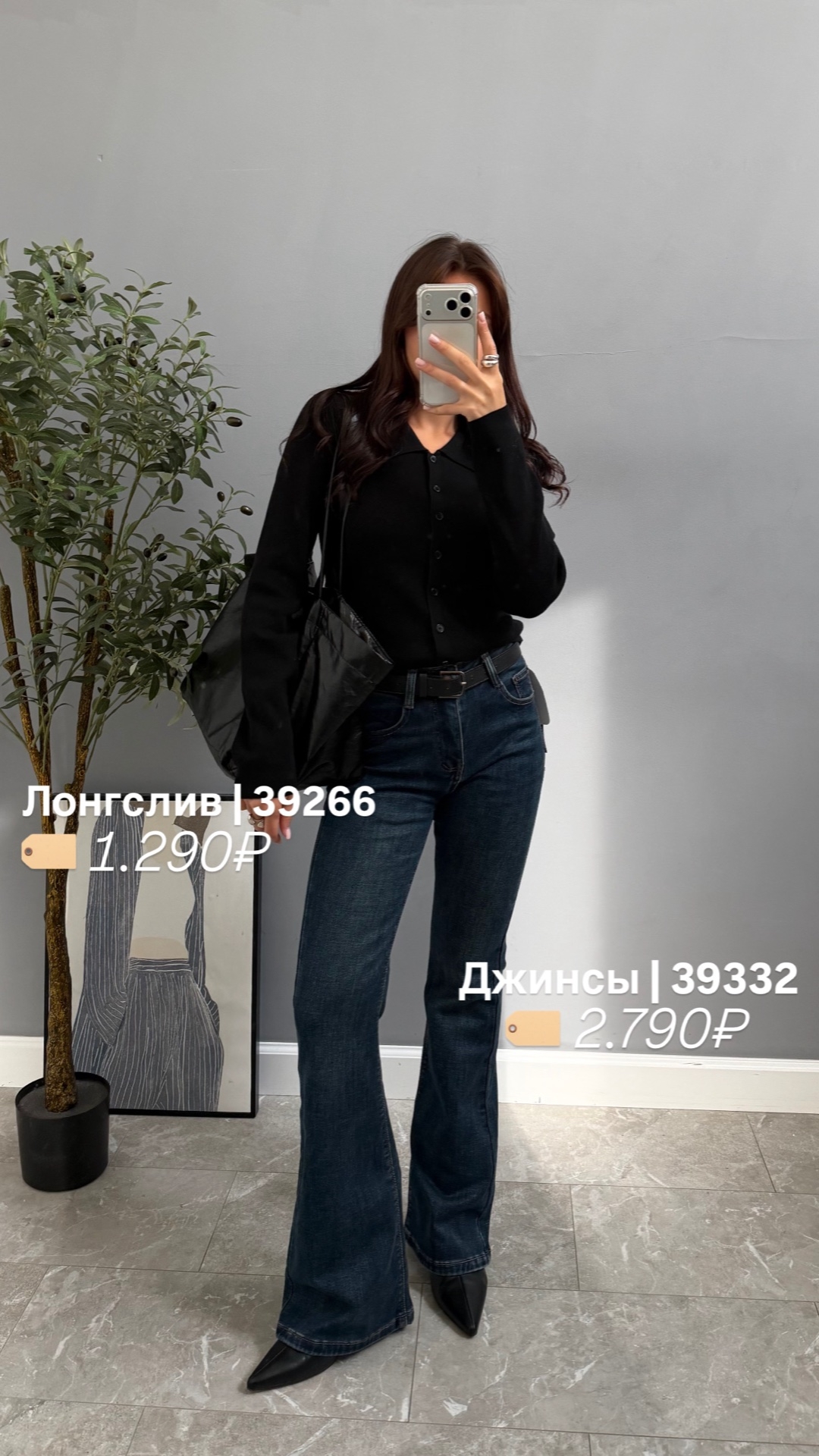 Джинсы LTBI 803 Клеш