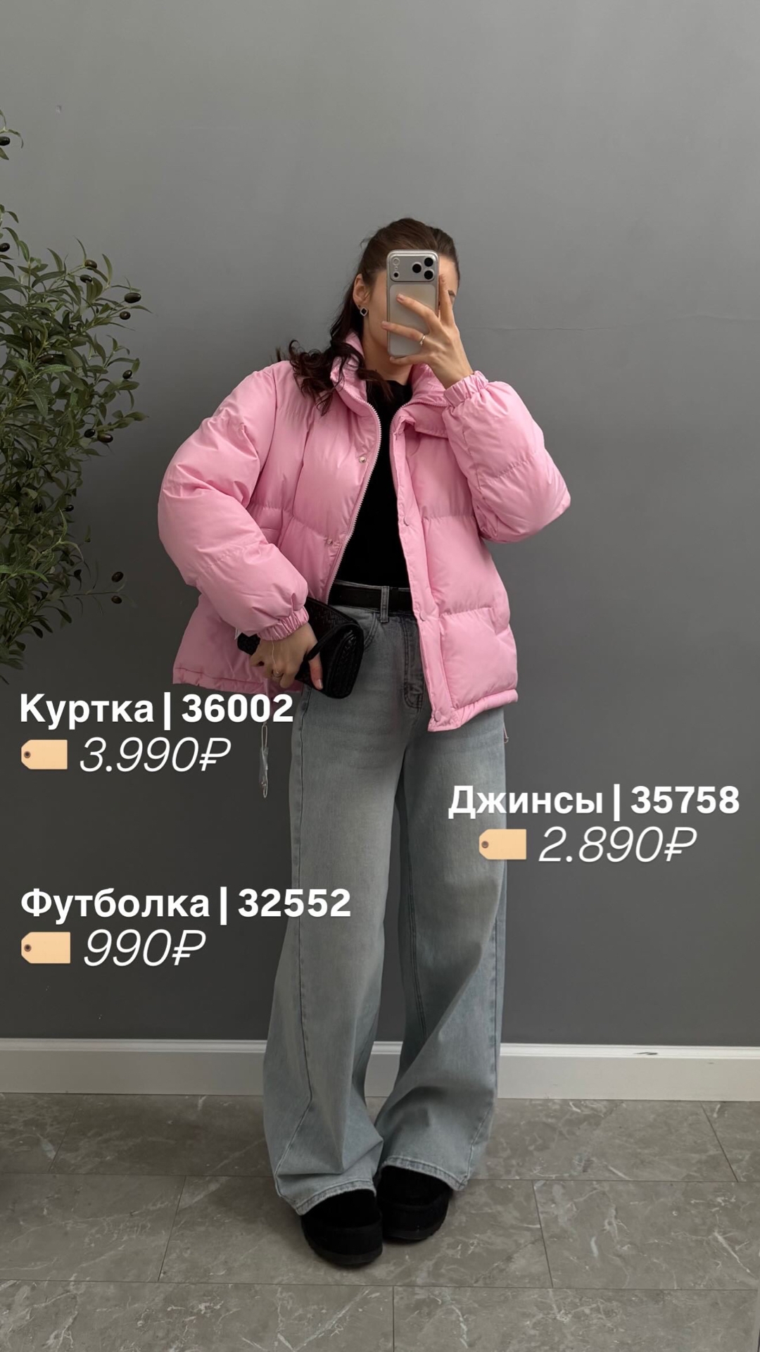 Футболка Korea 226 однотон приталенная