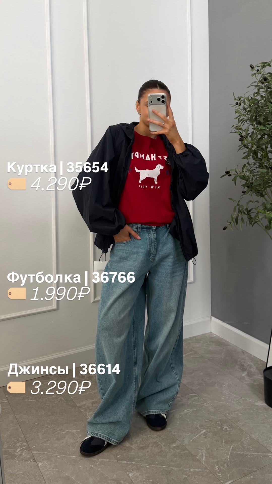 Джинсы Vandra W786 широкие