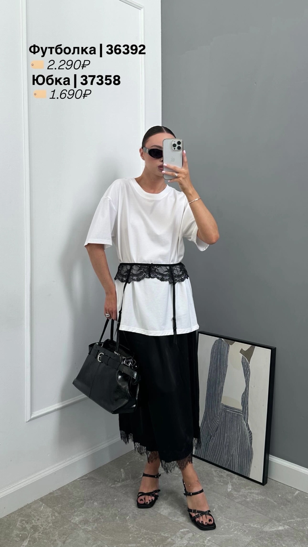 Футболка Fashion + баска кружево