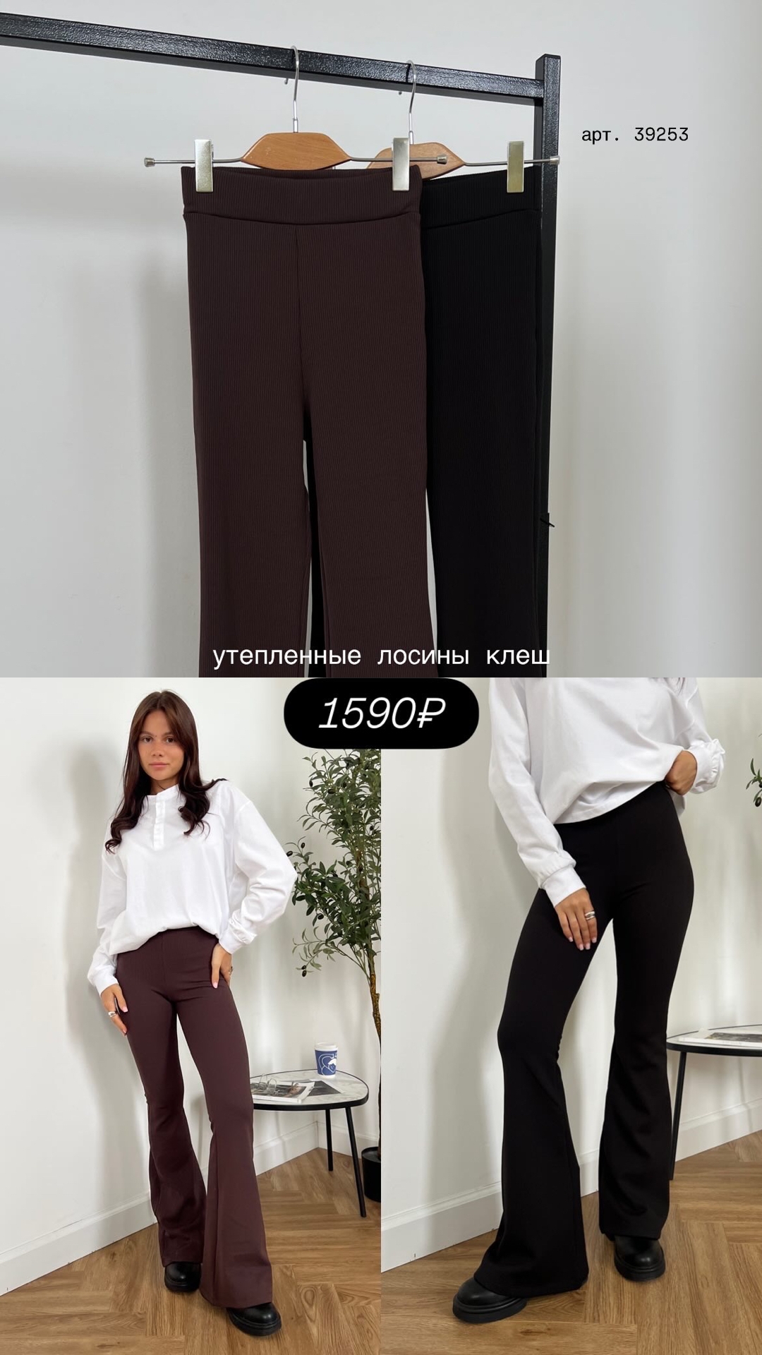 Легинсы 6011 Клеш