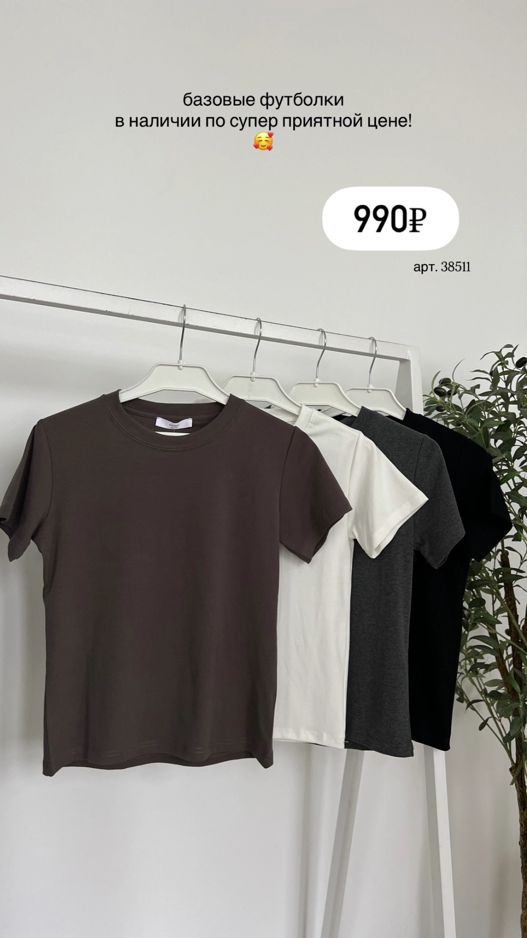 Футболка Na Fan 821 База