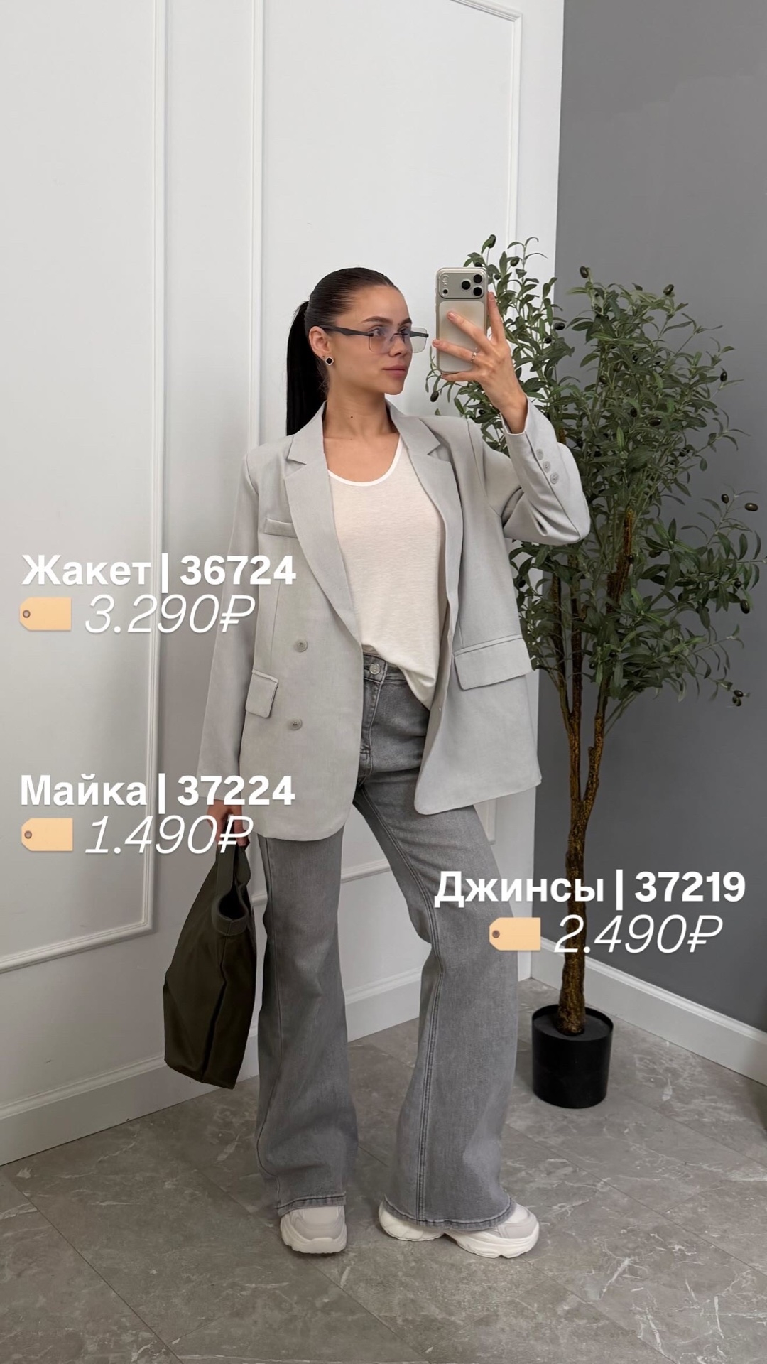 Джинсы Praise Jeans J9172 клеш