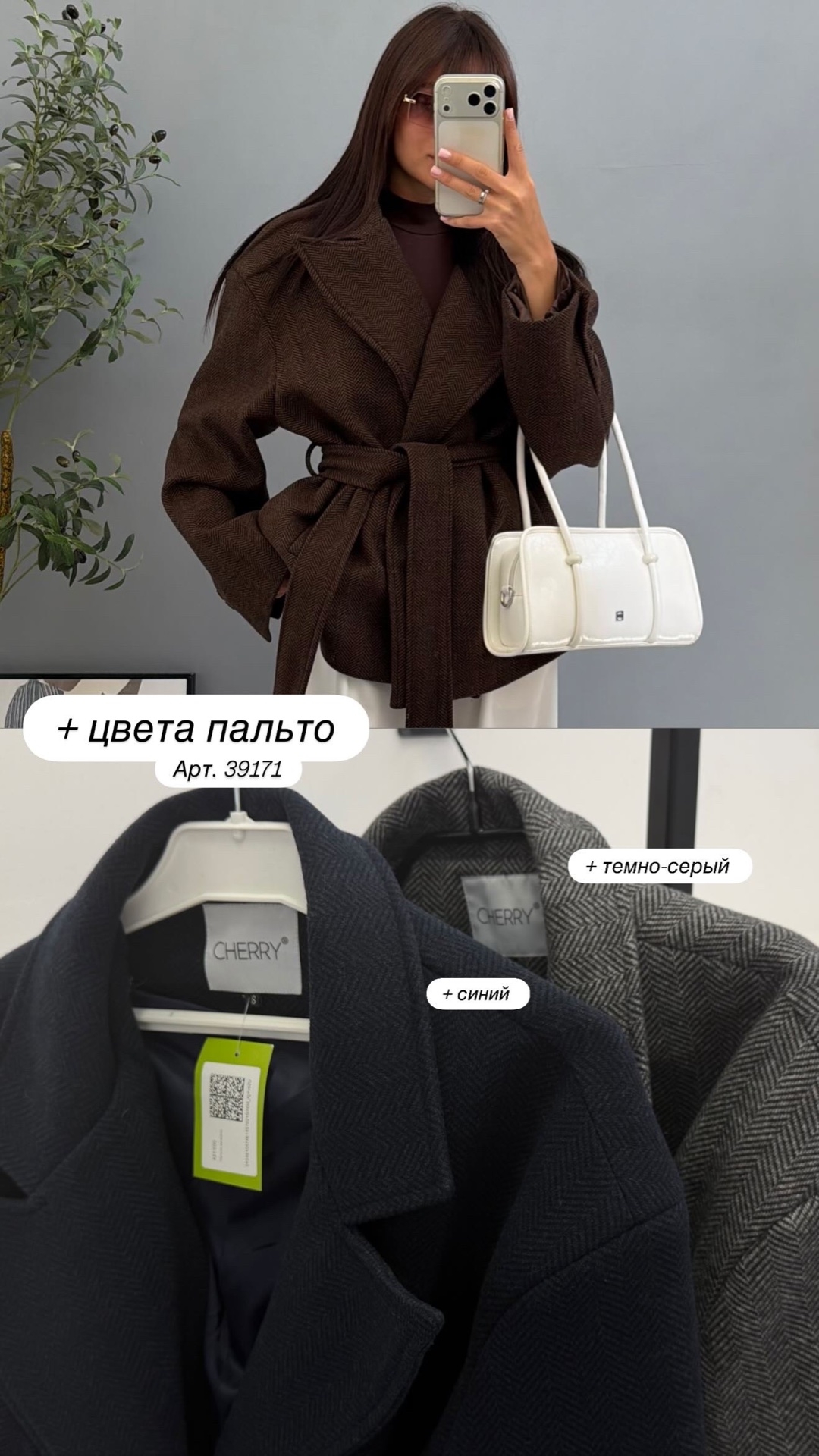 Пальто Cherry 312 Короткое