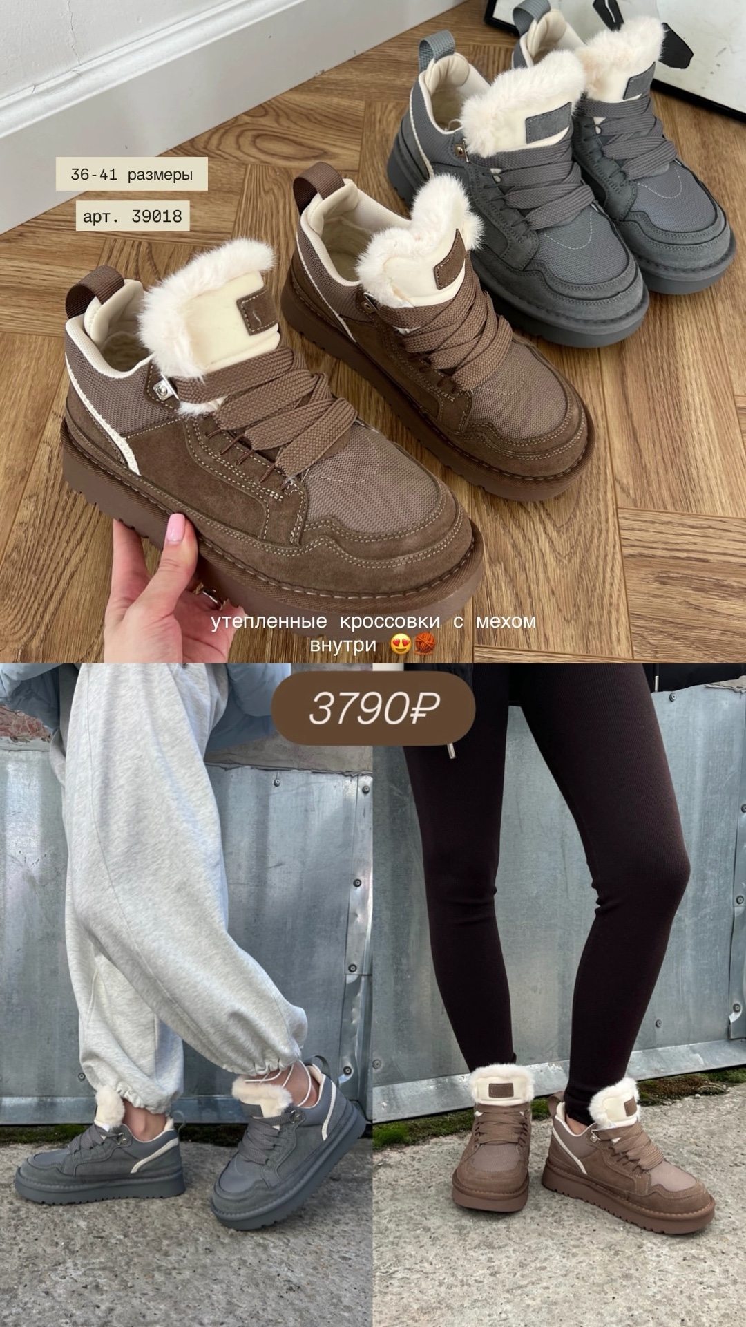 Кроссовки Perfect B335 Теплые