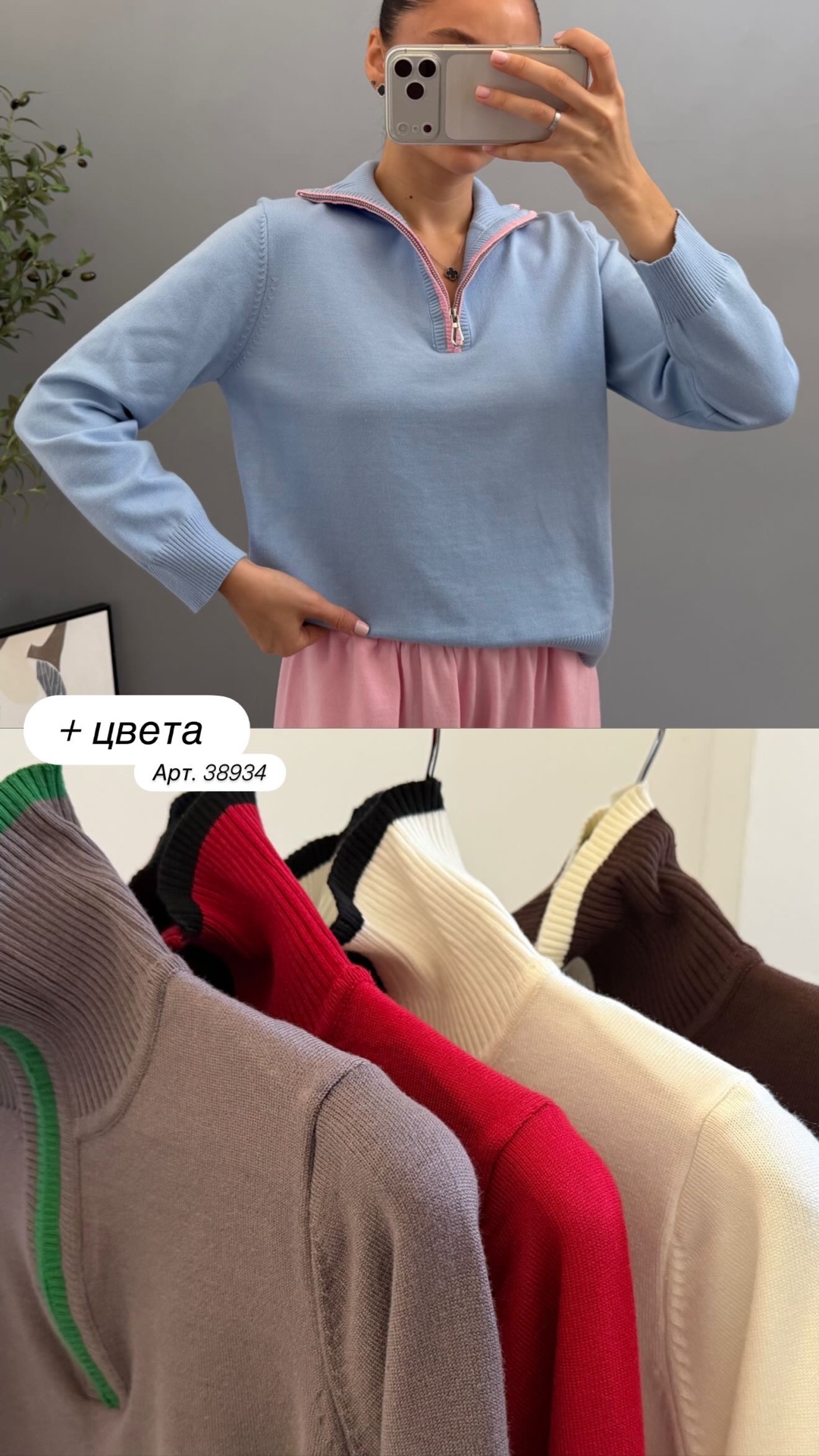 Кофта 1177 Трикотаж,полузамок