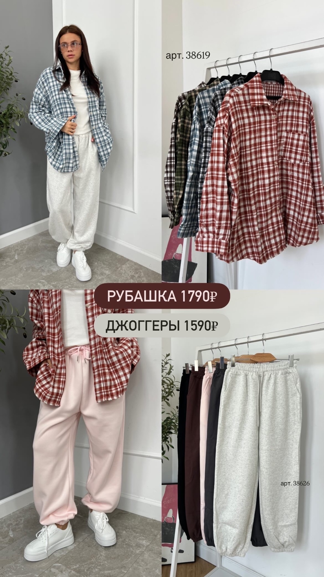 Рубашка Korea 20101 В клетку,теплая