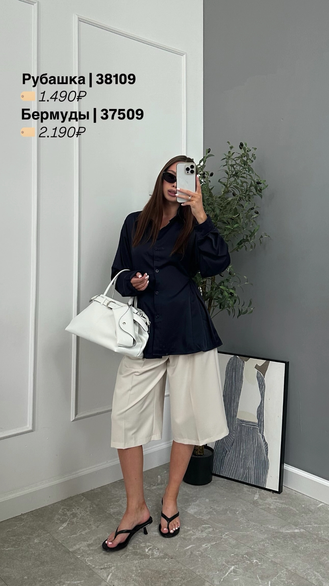 Бермуды Liza 156