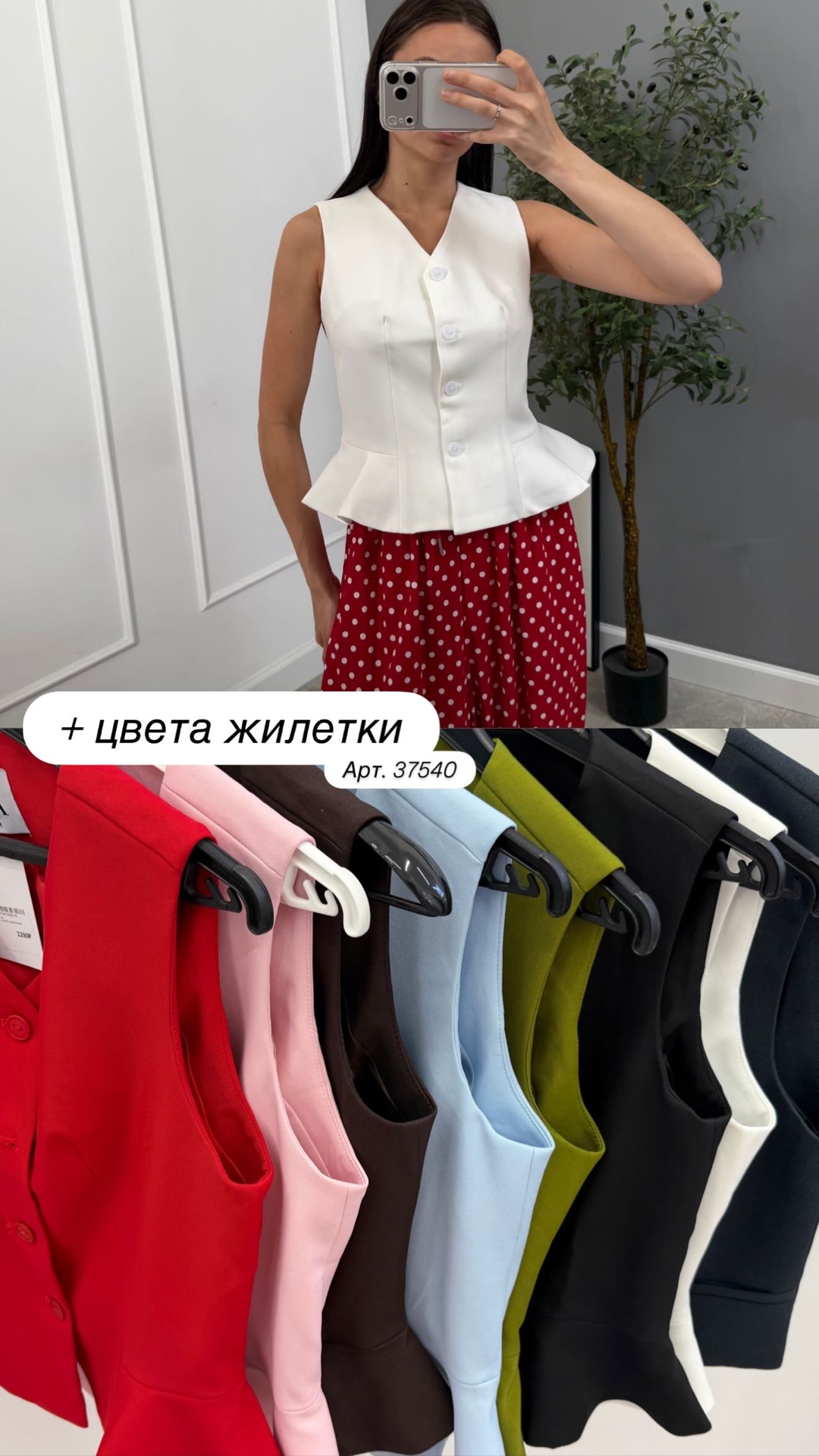 Жилетка Liza 030 приталенная