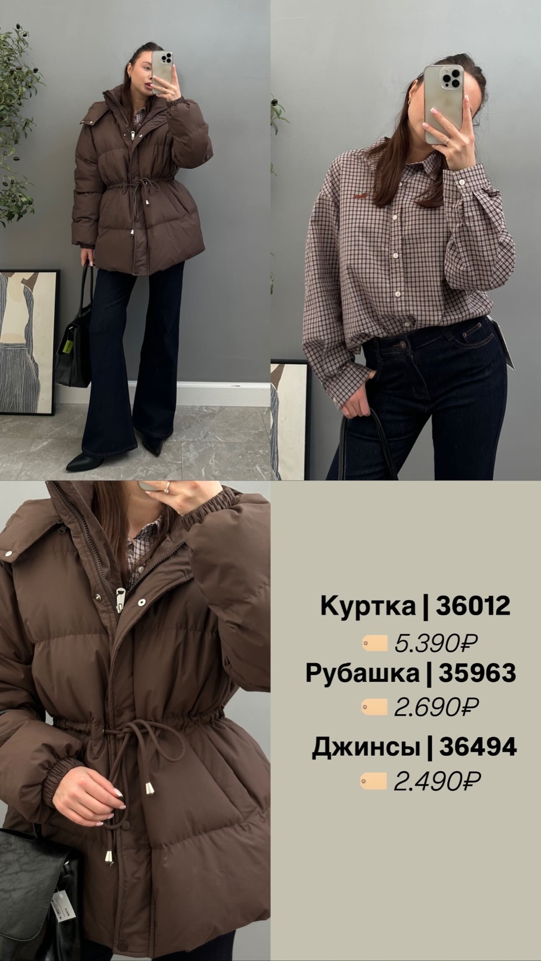Куртка W 5935 на кулиске
