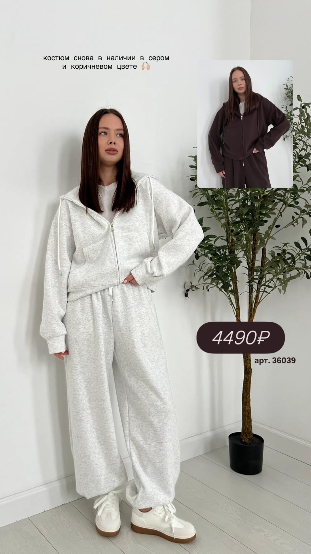 Костюм W 9108 толстовка+джогеры