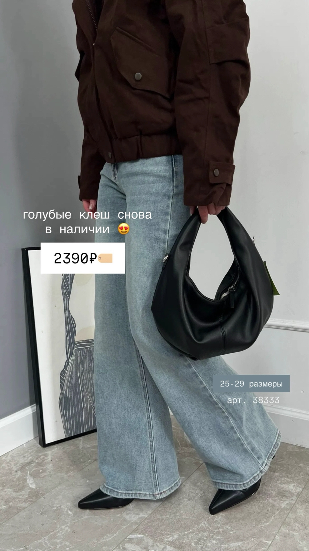 Джинсы JB9185 Praisejeans Клеш