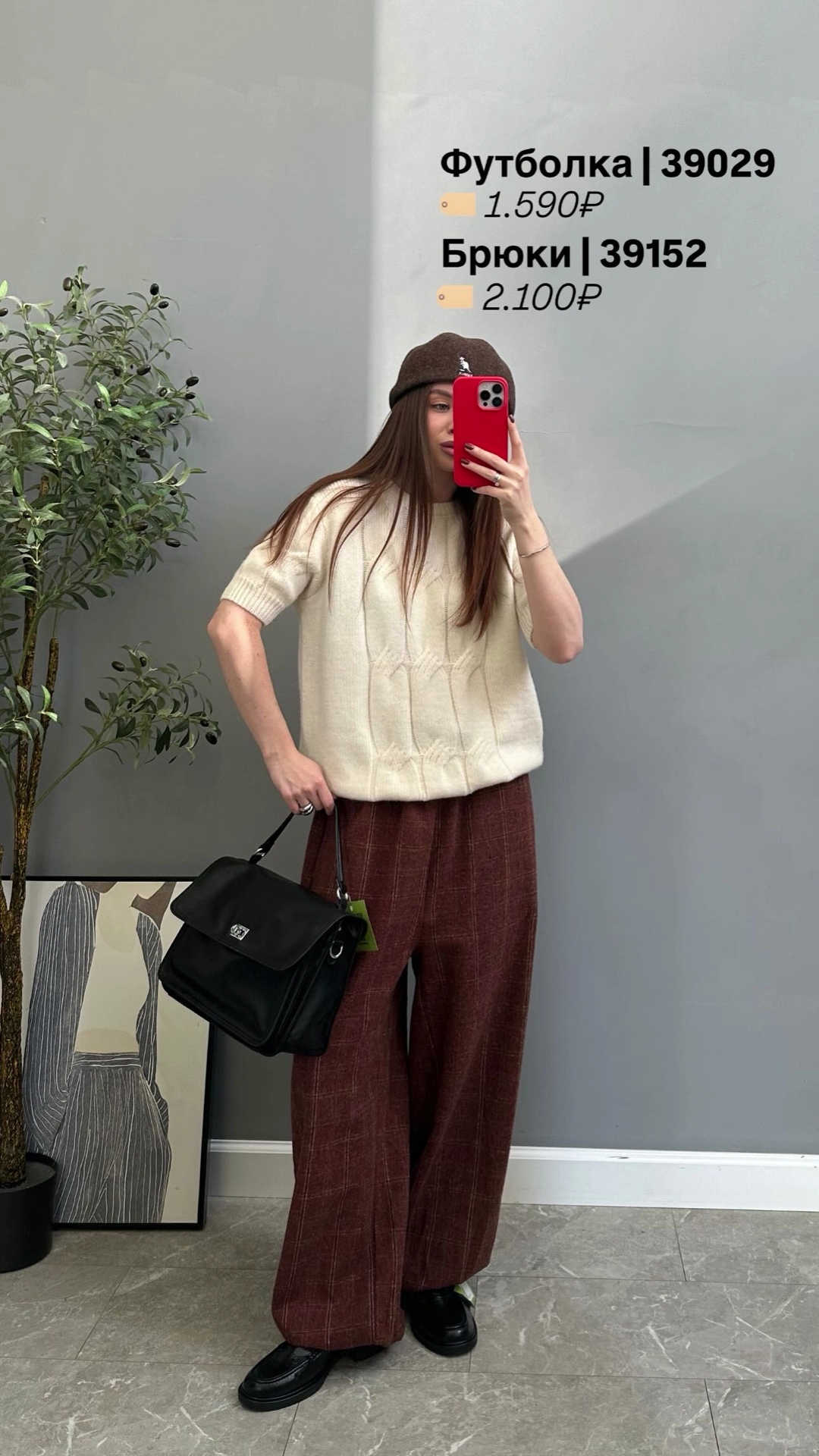 Брюки 6936 клетка теплые Zara алладинки