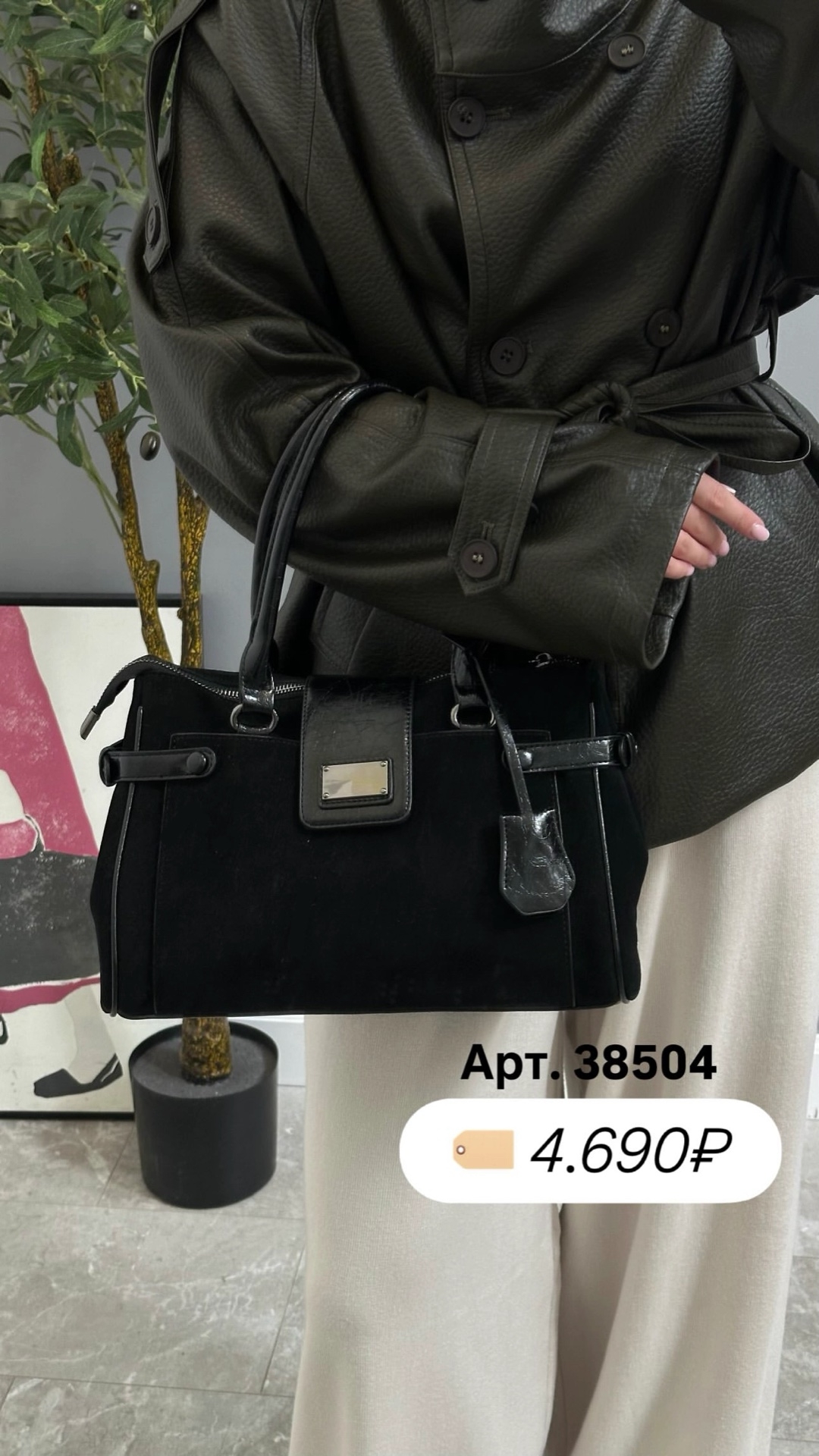 Сумка Lusha 869653 Прямоугольная,кожа+замша