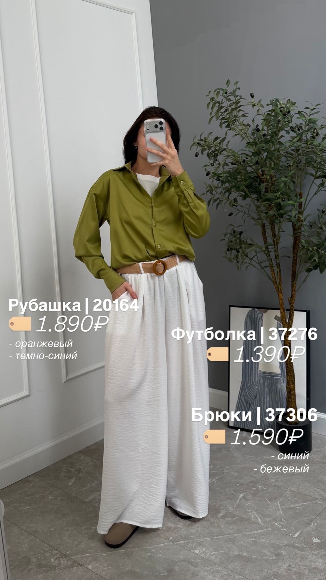 Рубашка атлас Marco 049