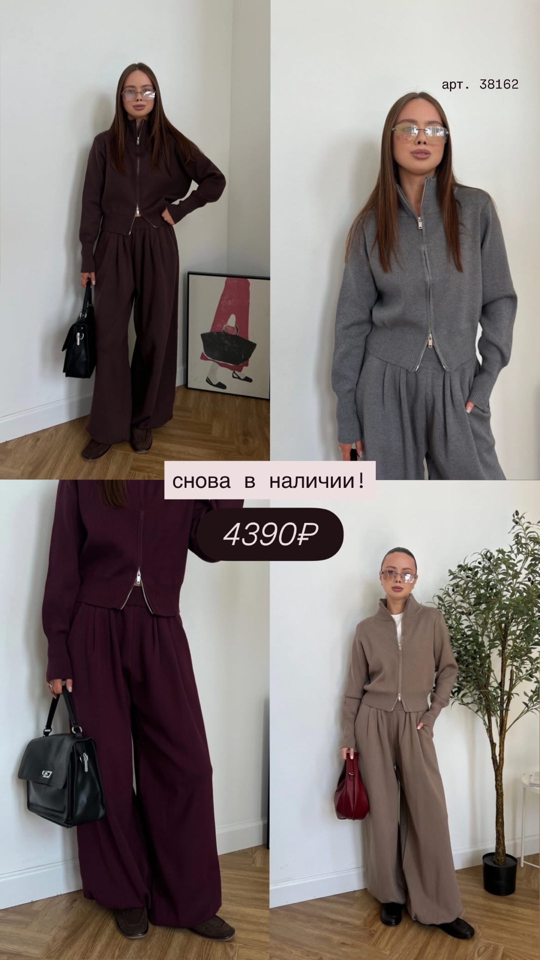 Костюм W 26357 Теплый