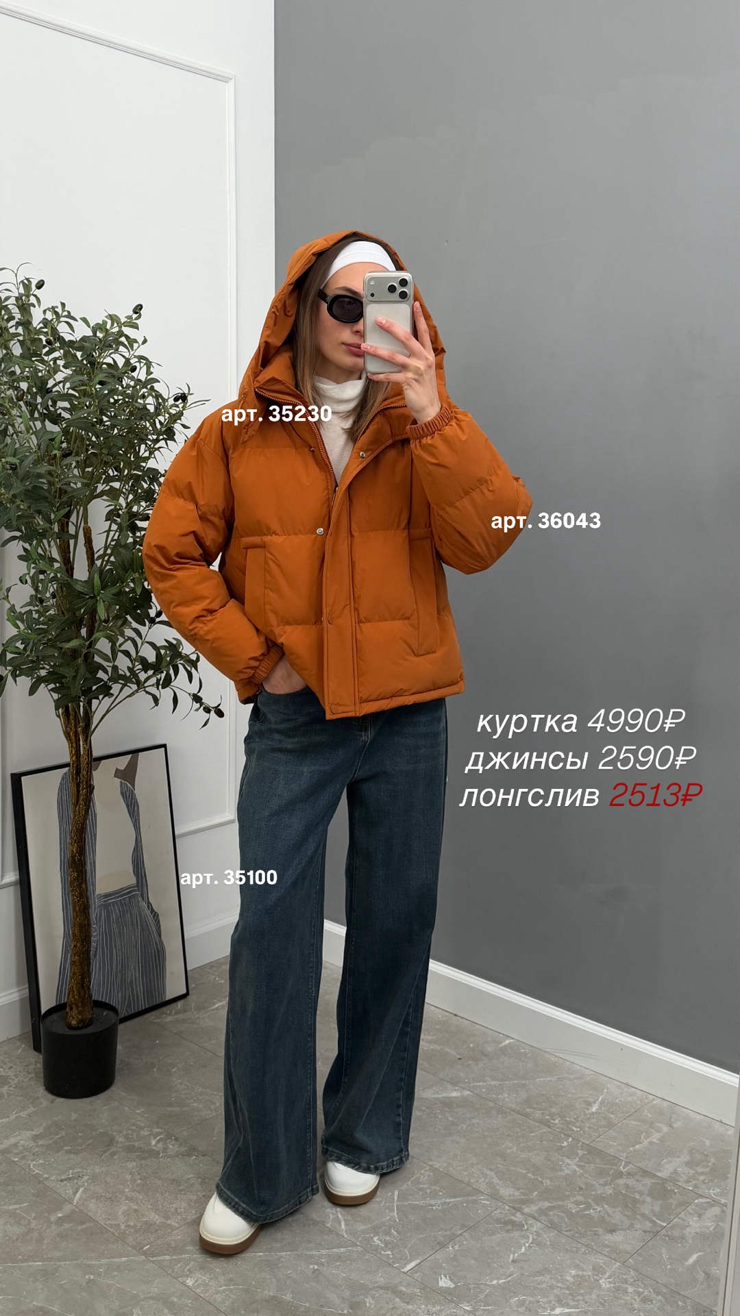 Водолазка The River J1F5062 высокий ворот