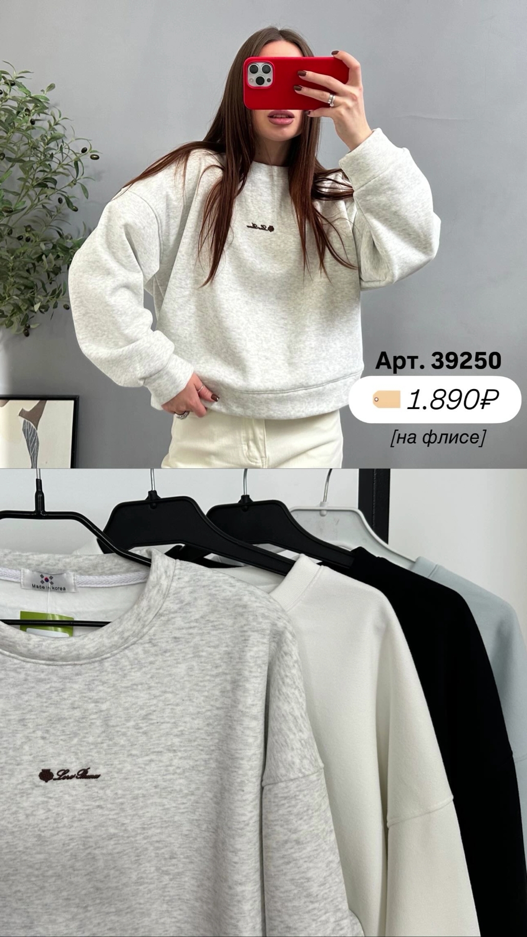 Кофта Korea 7012 Loro Piano Флис