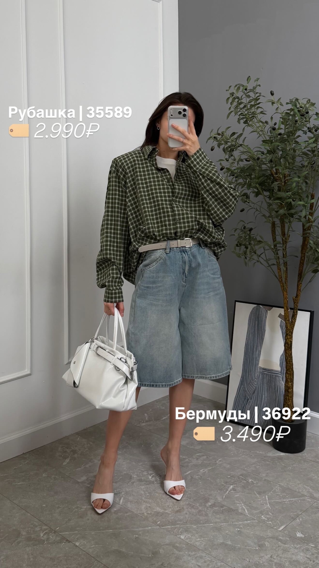 Рубашка ROOM 61028 клетка подплечники