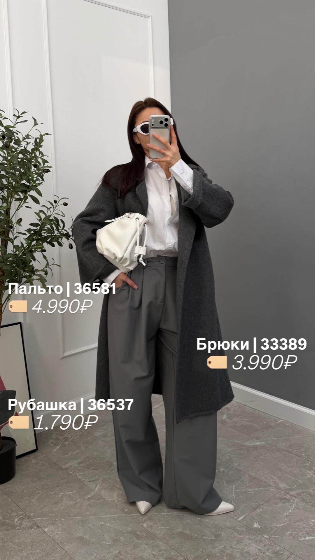 Рубашка Marco 37 базовая