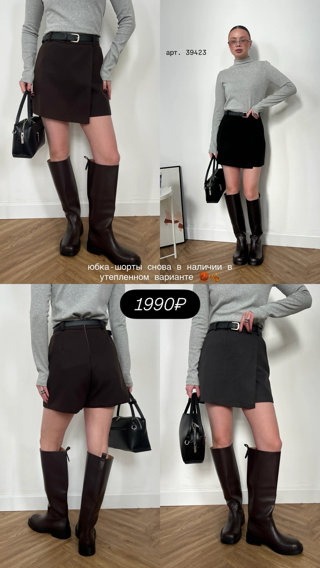Юбка - шорты 3508 Fashion