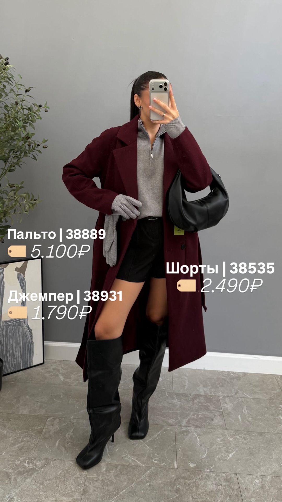 Кофта Rong Shan 8010 Полузамок