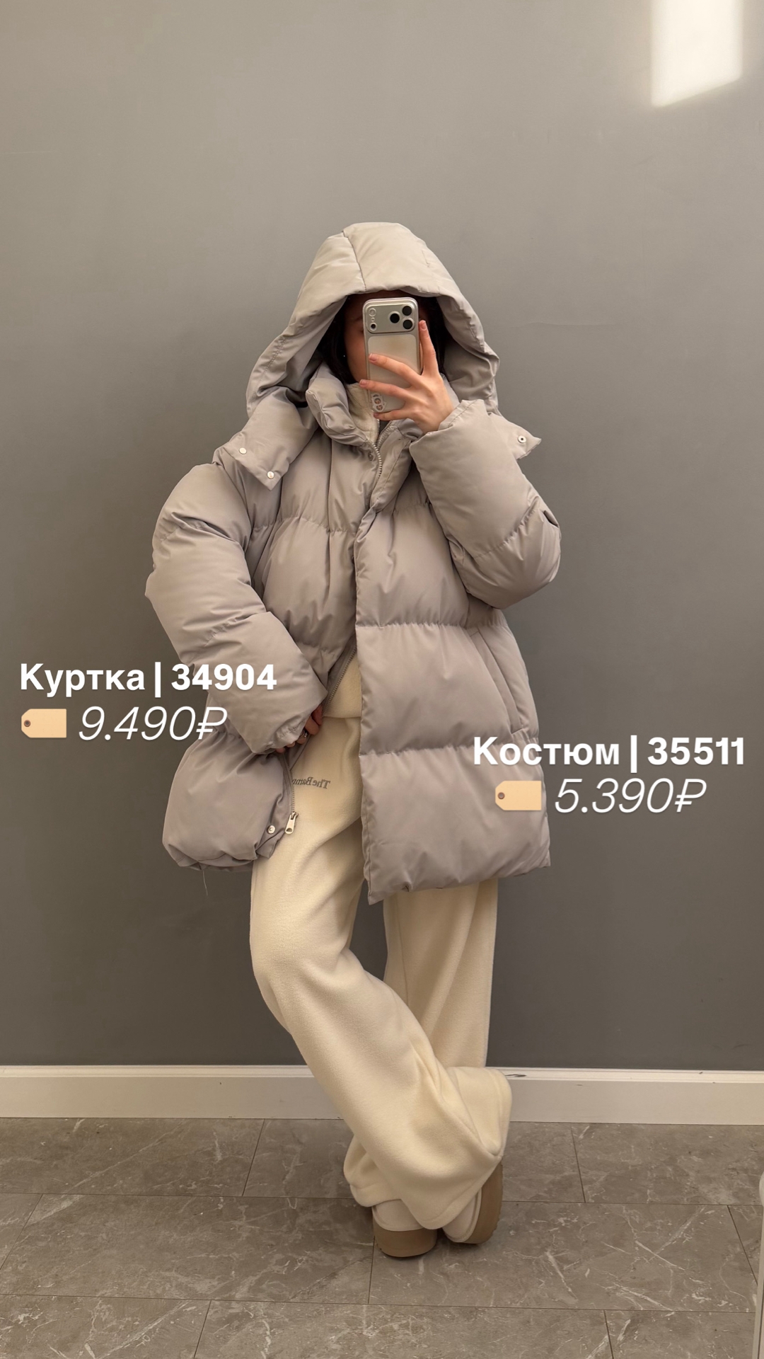 Костюм W9489-1 The Bearrit флисовый