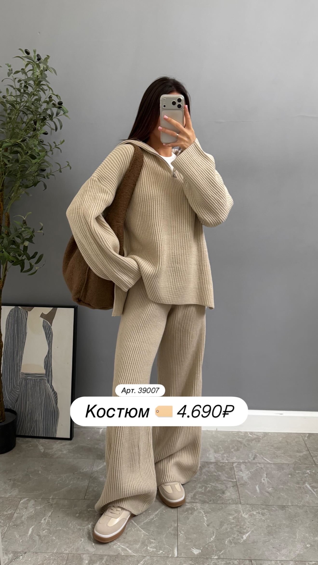 Костюм 33160 Korea Вязаный