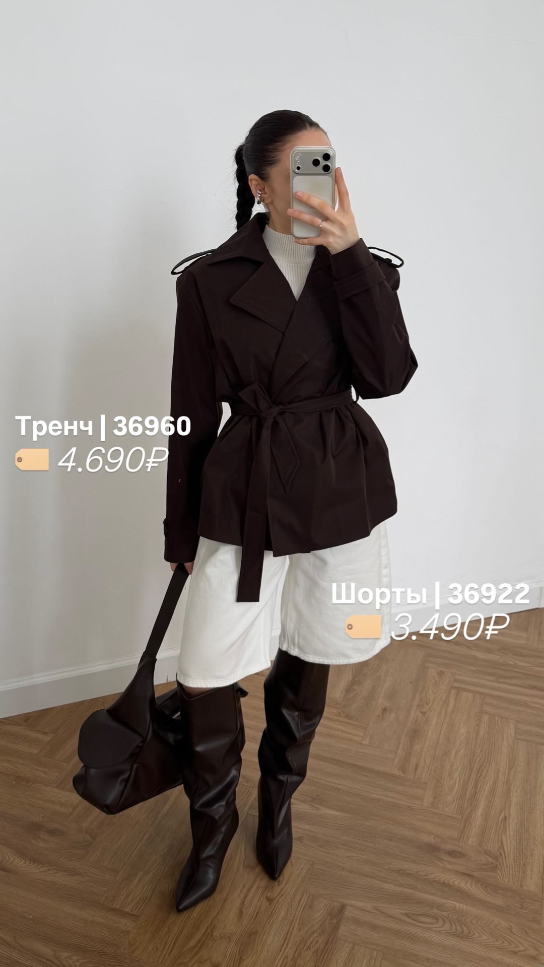 Тренч AURA 219 укороченный