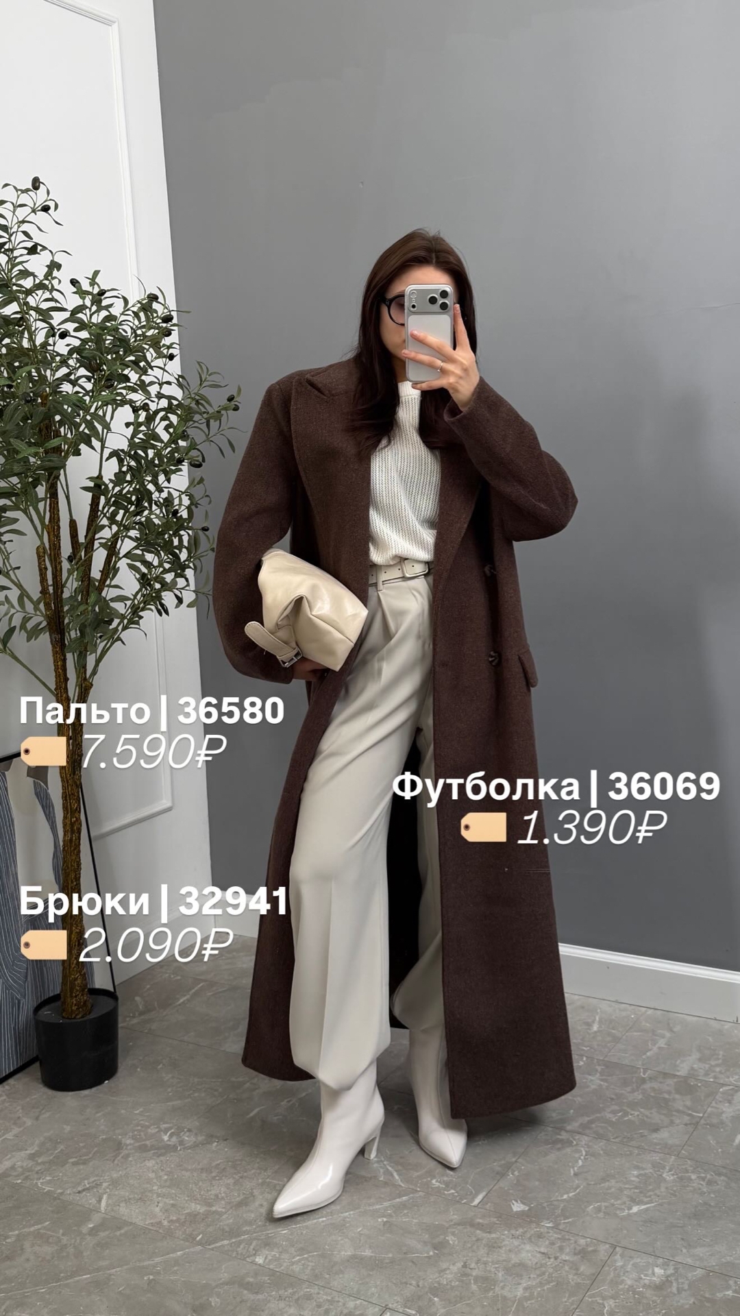 Пальто La Miel длинное 4 пуговки