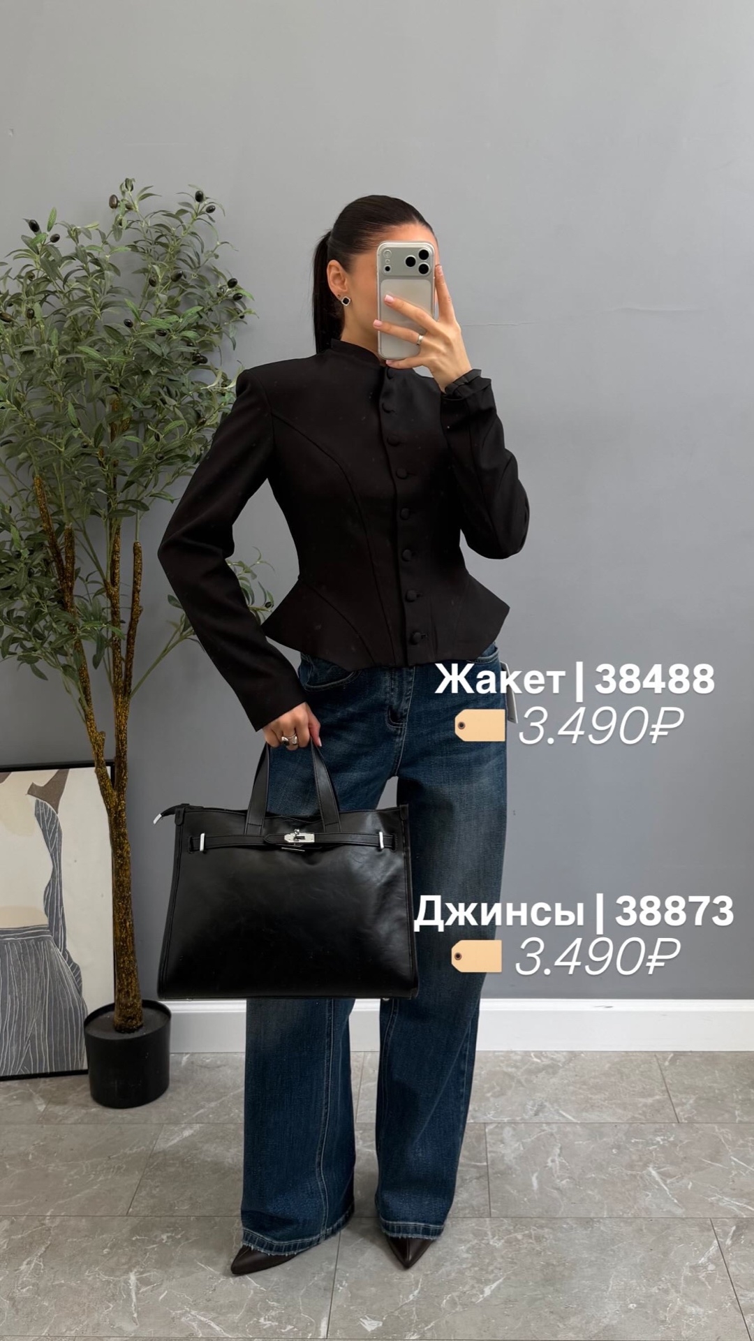 Джинсы ONE 3166 Прямые