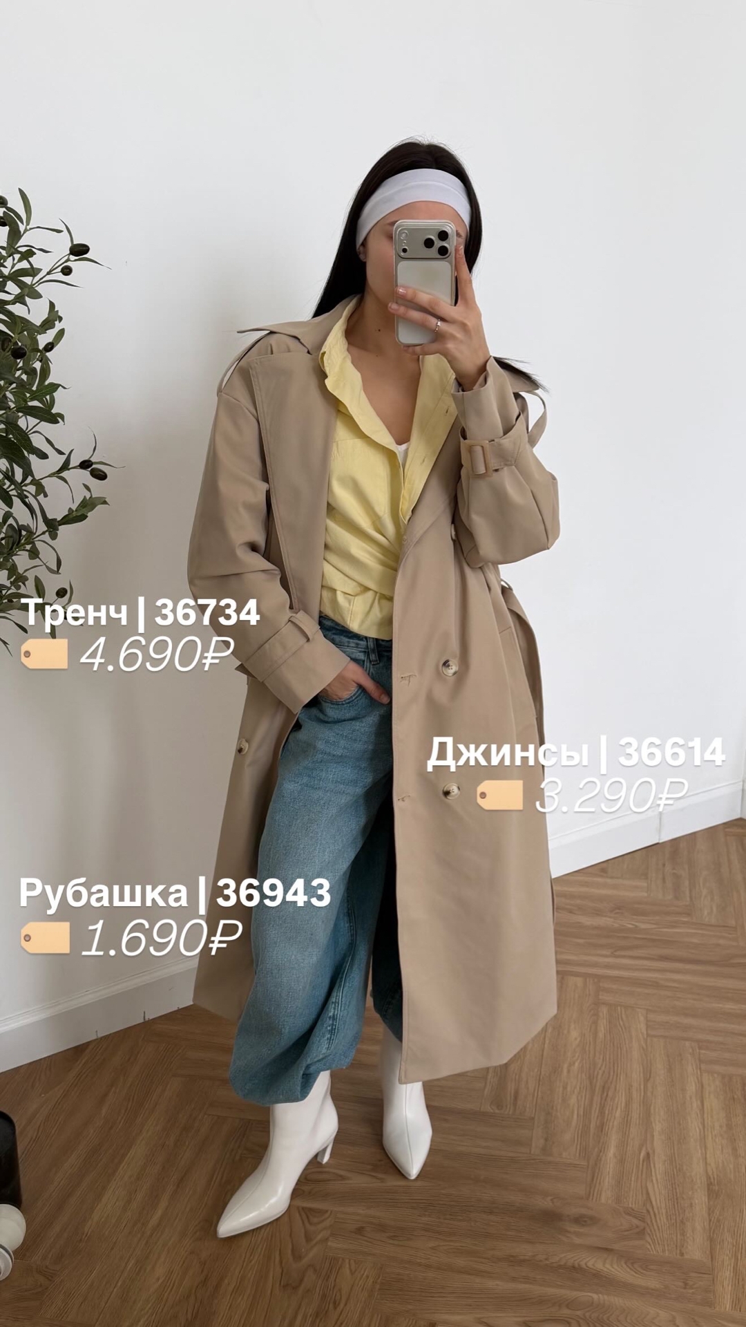 Джинсы Vandra W786 широкие