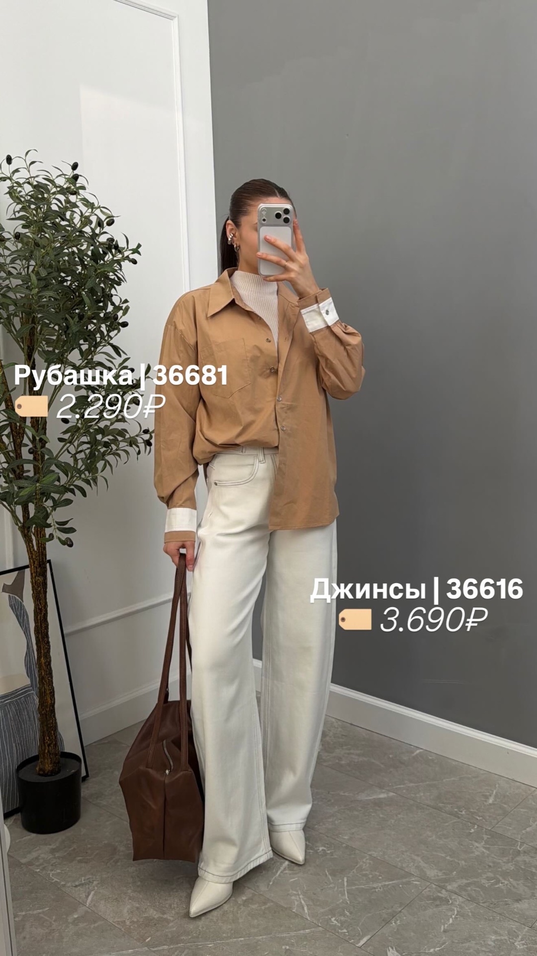 Рубашка madeinost 57036 двойной цвет на рукавах