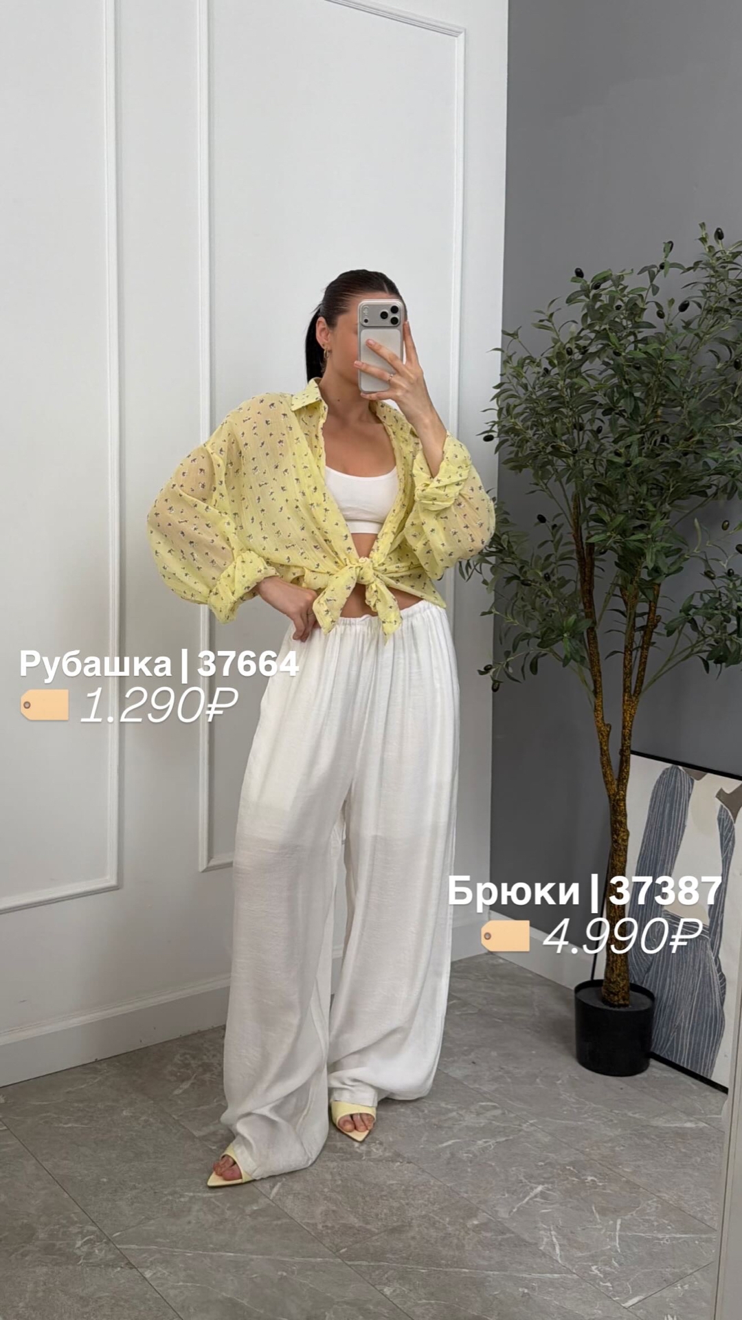 Брюки 9980 легкие