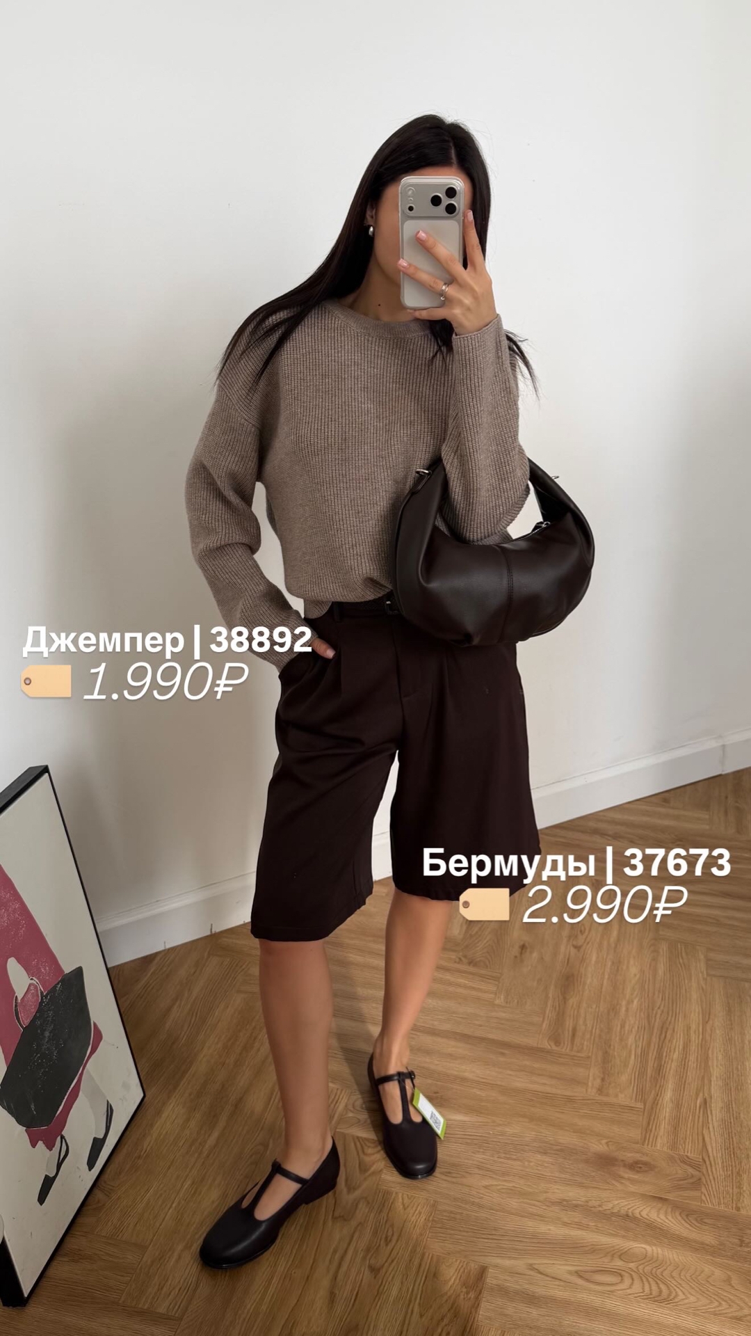 Джемпер 23 LH&FWC