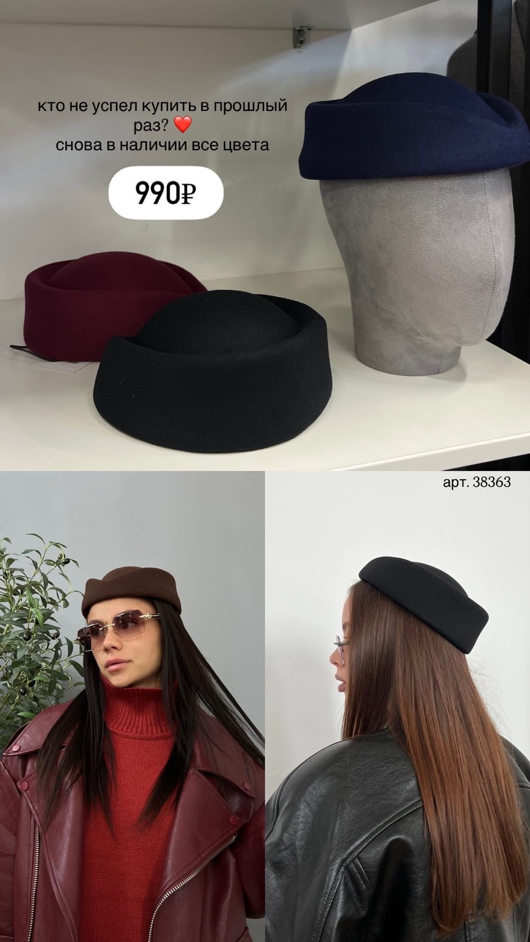 Берет из фетра