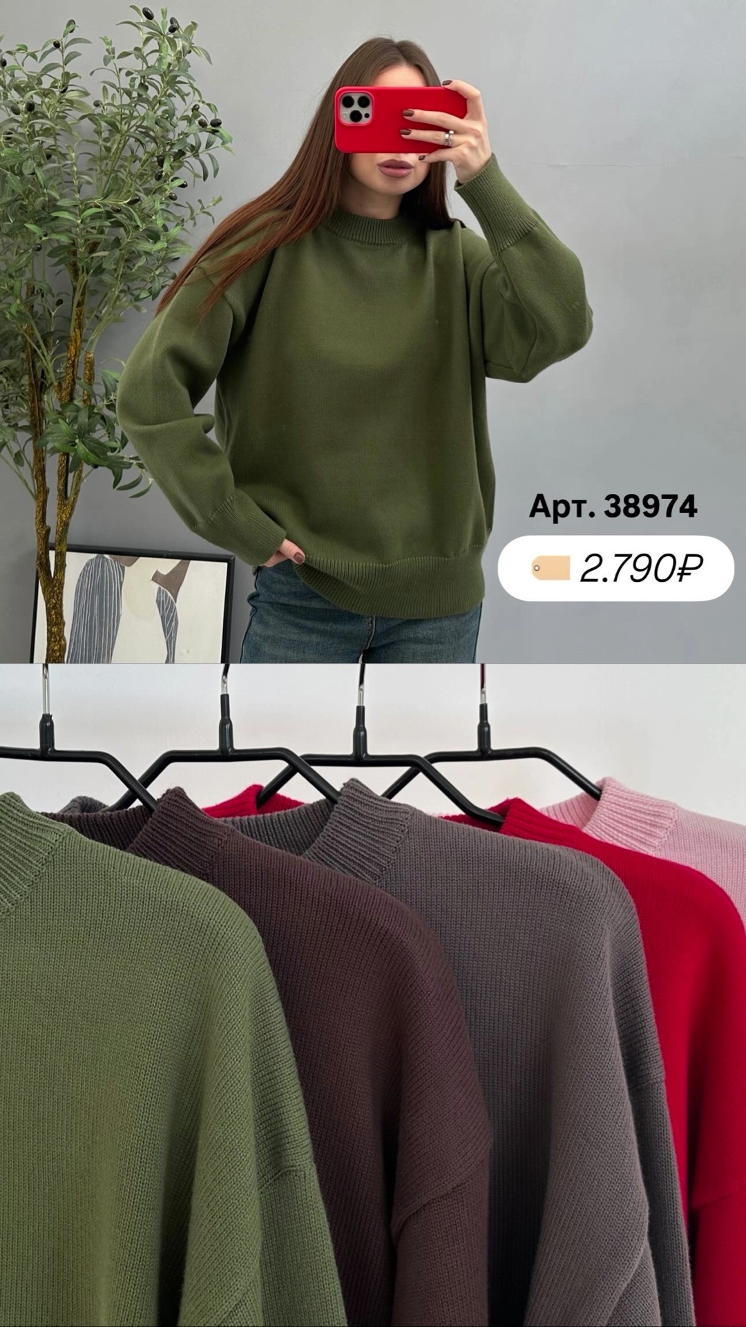 Джемпер 1001 Korea.круглый ворот