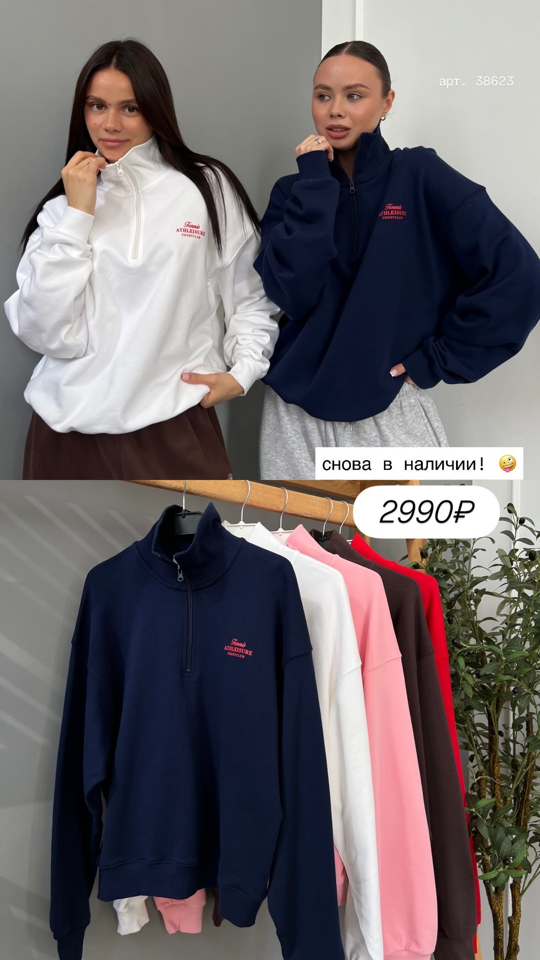 Свитшот NJ 1369 Полузамок ATHLEISURE
