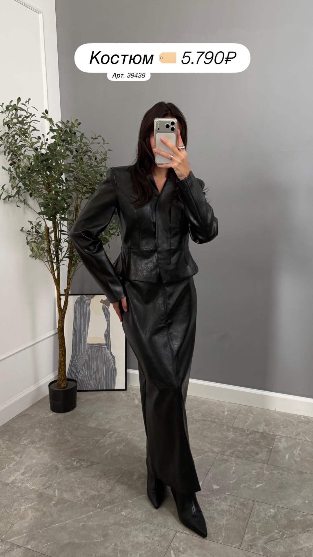 Костюм 462.11 DO&POSH Кожаный, жакет + юбка