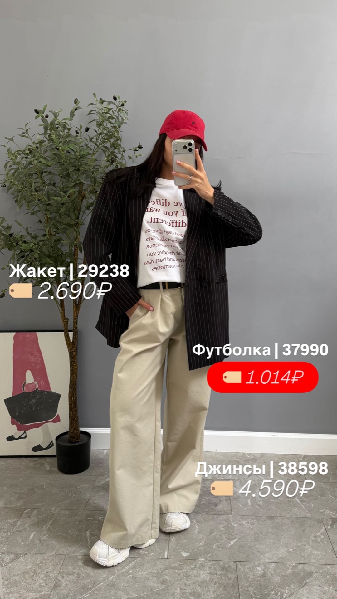 Брюки 95016 MADEINOST Широкие