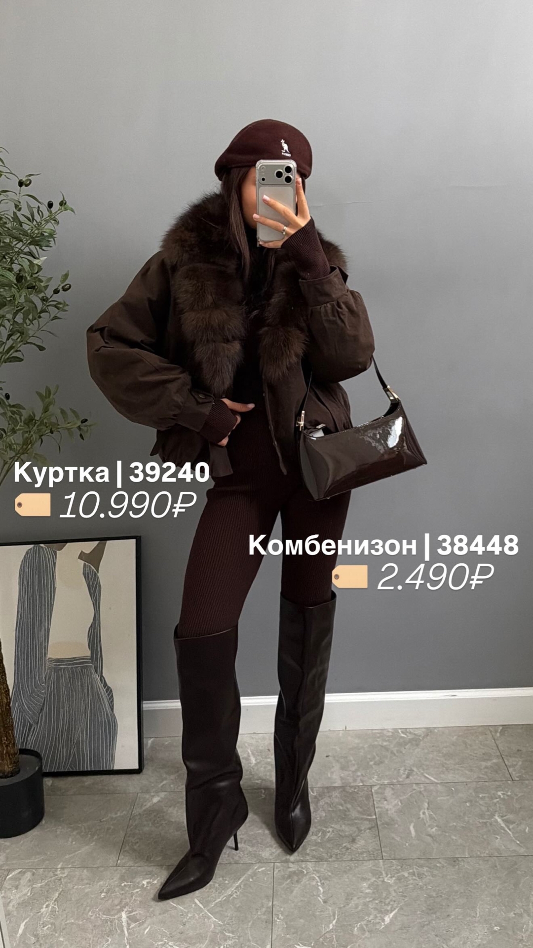 Куртка 2631 Меховой воротник