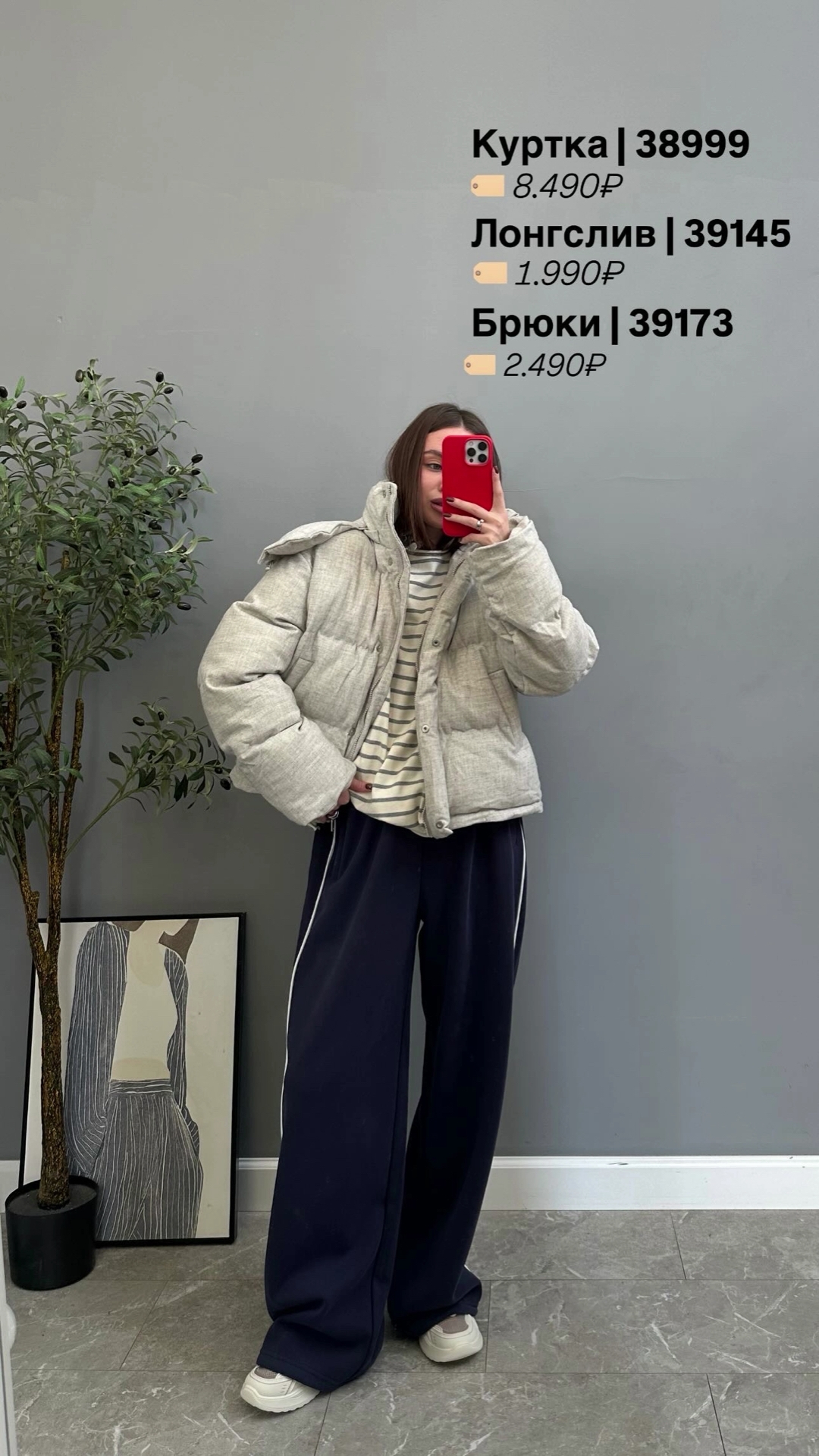 Куртка 2626 Cosmic Короткая